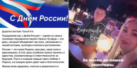 (видео)(мнение) Жена тольяттинского депутата-патриота Дорожкина похвалилась родами в Чили - TltGorod.Ru