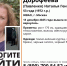 Пропала москвичка. Может оказаться в Тольятти или Сызрани - ТК ТОЛЬЯТТИ 24