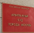 Суд арестовал денежные средства Аветисяна и Чубайса по иску «Роснано» - НеСлухи.РФ