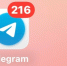 В России не заблокируют Telegram, пока все каналы не перейдут в MAX - ТК ТОЛЬЯТТИ 24