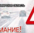 В Самарской области на М-5 продлили временное ограничение движения транспорта - TltGorod.Ru