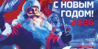 C НОВЫМ ГОДОМ! - ХК Лада