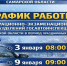 Информация о работе подразделений ГАИ в праздничные дни - Городские Ведомости