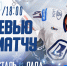 Наш соперник: «Северсталь». Превью к матчу на выезде - ХК Лада