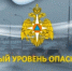 По Самарской области объявлен желтый уровень опасности - TltGorod.Ru