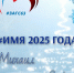 Делимся с вами радостной новостью! Самые популярные в 2025 году имена малышей в нашем регионе! - ТК ТОЛЬЯТТИ 24