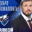 Алексей Емелин стал тренером защитников в родном клубе «Лада» - ТК ТОЛЬЯТТИ 24