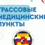 Что делать , если непогода застала вас в пути? Рекомендации Минздрава Самарской области - ТК ТОЛЬЯТТИ 24