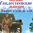 В Тольятти пройдут Рождественские маневры - TLT.Ru