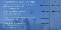 Рассказываем, где в Тольятти пройдут рождественские богослужения - ТК ТОЛЬЯТТИ 24