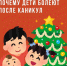 Почему дети болеют после каникул и как поддержать их иммунитет? - ТК ТОЛЬЯТТИ 24