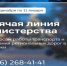 Для жителей Самарской области работает круглосуточная горячая линия министерства транспорта - Городские Ведомости
