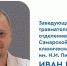 Не дайте праздникам испортить начало года! Профессиональный совет тольяттинцам о том, как избежать травм - ТК ТОЛЬЯТТИ 24