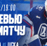 Наш соперник: СКА. Превью к матчу - ХК Лада
