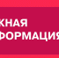 В Самарской области 15 января объявлен отбой опасности БПЛА - ТК ТОЛЬЯТТИ 24