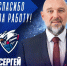 Новости спорта: Сергей Кривокрасов покидает «Ладу» - ТК ТОЛЬЯТТИ 24