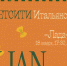 БЕТСИТИ Итальянский матч в Тольятти! - ХК Лада