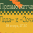 Наш соперник: Сочи. Превью к матчу - ХК Лада