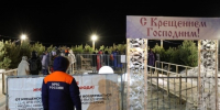 МЧС: крещенские купания в Самарской области прошли без ЧП - TltGorod.Ru