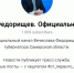 Канал губернатора Самарской области Вячеслава Федорищева в Telegram вновь начал работу. - ТК ТОЛЬЯТТИ 24