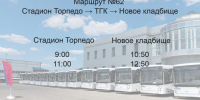 В Тольятти изменился график движения автобуса №62 - Площадь Свободы