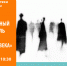 "Тени человека" - Библиотеки Тольятти