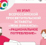 Завершается этап «Рациональное потребление» в эстафете «Мои финансы» - ТАУ