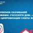 Госуслуги Дом: 15 миллионов скачиваний! - ОДБ Тольятти