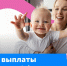 С 1 февраля материнский капитал, детские пособия и другие выплаты увеличатся на 5,6% - ТК ТОЛЬЯТТИ 24