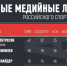 Тольяттинка Шнайдер попала в рейтинг самых медийных лиц российского спорта-2025 - TltGorod.Ru