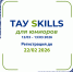 III открытый чемпионат профессионального мастерства ТАУ SKILLS - ТАУ
