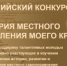 Талантливая молодежь может проявить себя в конкурсе - Дума г. Тольятти