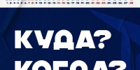 Куда пойти в феврале в Самарской области рассказал Вячеслав Федорищев - ТК ТОЛЬЯТТИ 24