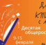 В Самаре стартует неделя дарения книг в библиотеках - НеСлухи.РФ