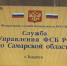 В Самарской области пойман спонсор террористов - TLT.Ru
