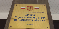 В Самарской области пойман спонсор террористов - TLT.Ru