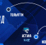 «Лада» отправилась на выезд - ХК Лада