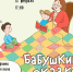 Разудалый петушок - ОДБ Тольятти