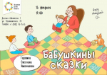Разудалый петушок