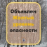 В Самарской области сохранится жёлтый уровень опасности из-за сильного ветра - TltGorod.Ru