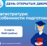 Все о магистратуре ТАУ! - ТАУ