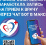 Жители региона могут записаться на приём к врачу через мессенджер MAX - ТК ТОЛЬЯТТИ 24