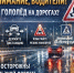 Внимание, водители! Ночью в Самарской области ожидается гололёд - TltGorod.Ru