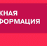 Информация об изменении схем организации дорожного движения и установке новых дорожных знаков - ТК ТОЛЬЯТТИ 24