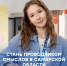 «Проводники смыслов. Новый маршрут» - ТАУ