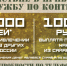 В Самарской области установлена выплата 500 тыс. рублей за содействие в привлечении на службу по контракту - НеСлухи.РФ