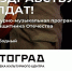 Тольяттинцев приглашают на праздничную литературно-музыкальную программу «Да здравствует солдат!» - Городские Ведомости