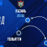 «Лада» отправилась на заключительный выезд - ХК Лада