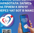 Здоровье в смартфоне: тольяттинцам рассказали как записаться на прием к врачу через мессенджер MAX - ТК ТОЛЬЯТТИ 24