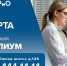 Бесплатный онкологический консилиум в Тольятти! - ТК ТОЛЬЯТТИ 24